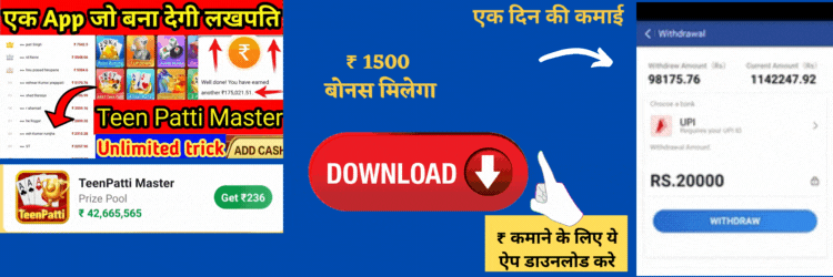 Teen Patti Master4 (1)